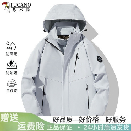 啄木鳥戶外加絨加厚三合一防風防水秋冬新款休閒外套男女款沖鋒衣