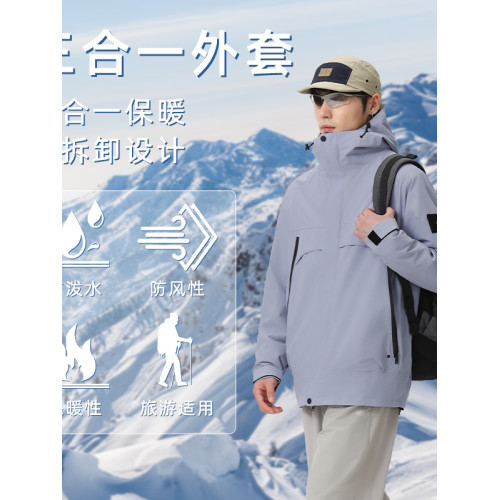 戶外秋冬季沖鋒衣男女三合一兩件套可拆卸防水防風川西新疆西藏服 戶外秋冬季沖鋒衣男女三合一兩件套可拆卸防水防風川西新疆西藏服
