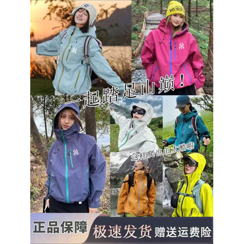 奧萊沖鋒衣女2025新款小個子三合一外套爬山穿搭戶外防水登山服男 奧萊沖鋒衣女2025新款小個子三合一外套爬山穿搭戶外防水登山服男