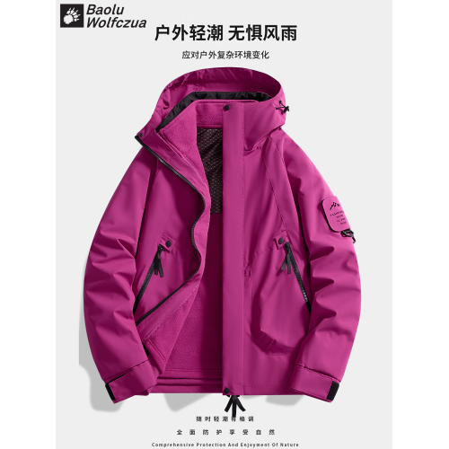 沖鋒衣女三合一可拆卸內膽秋冬加絨加厚保暖登山戶外防風防水外套 沖鋒衣女三合一可拆卸內膽秋冬加絨加厚保暖登山戶外防風防水外套