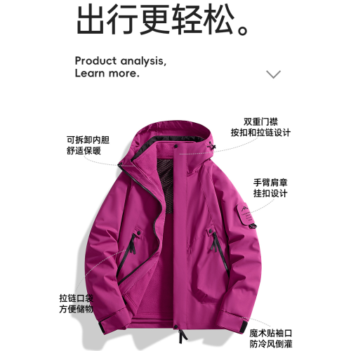 沖鋒衣女三合一可拆卸內膽秋冬加絨加厚保暖登山戶外防風防水外套 沖鋒衣女三合一可拆卸內膽秋冬加絨加厚保暖登山戶外防風防水外套