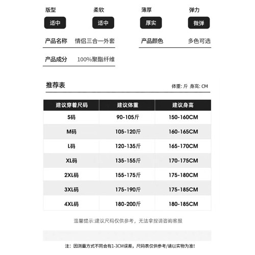 奧萊折釦硃雀紅戶外沖鋒衣女新款抓絨三合一外套男防風防水登山服 奧萊折釦硃雀紅戶外沖鋒衣女新款抓絨三合一外套男防風防水登山服