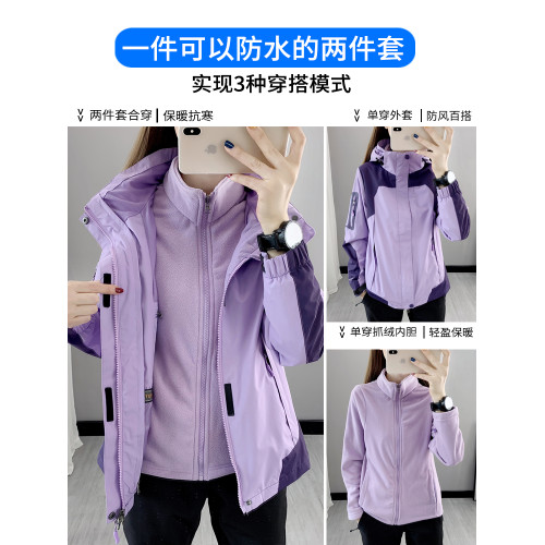 沖鋒衣女西藏戶外三合一可拆卸加絨加厚防水防風登山滑雪服外套男 沖鋒衣女西藏戶外三合一可拆卸加絨加厚防水防風登山滑雪服外套男