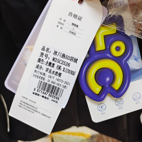 冰川時代女士冰川熱SO羽絨沖鋒衣25C2526秋冬白鴨絨保暖防風衣 冰川時代女士冰川熱SO羽絨沖鋒衣25C2526秋冬白鴨絨保暖防風衣