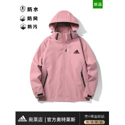 2024新款男女情侶沖鋒衣春秋戶外三合一外衣爬山防風防水運動外套