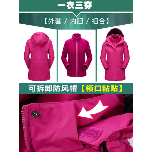 戶外沖鋒衣女男中長款兩件套三合一可拆卸加絨加厚秋冬外套登山服 戶外沖鋒衣女男中長款兩件套三合一可拆卸加絨加厚秋冬外套登山服