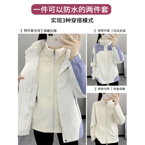 蕉下客沖鋒衣外套女款2025秋冬新款三合一可拆卸防風防水保暖滑雪 蕉下客沖鋒衣外套女款2025秋冬新款三合一可拆卸防風防水保暖滑雪