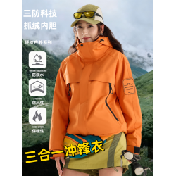 戶外藍色沖鋒衣女三合一可拆卸2025新款小個子防風外套男士登山服