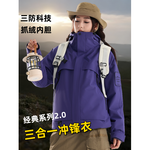 戶外藍色沖鋒衣女三合一可拆卸2025新款小個子防風外套男士登山服 戶外藍色沖鋒衣女三合一可拆卸2025新款小個子防風外套男士登山服