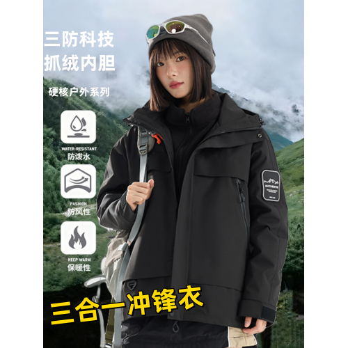 戶外藍色沖鋒衣女三合一可拆卸2025新款小個子防風外套男士登山服 戶外藍色沖鋒衣女三合一可拆卸2025新款小個子防風外套男士登山服