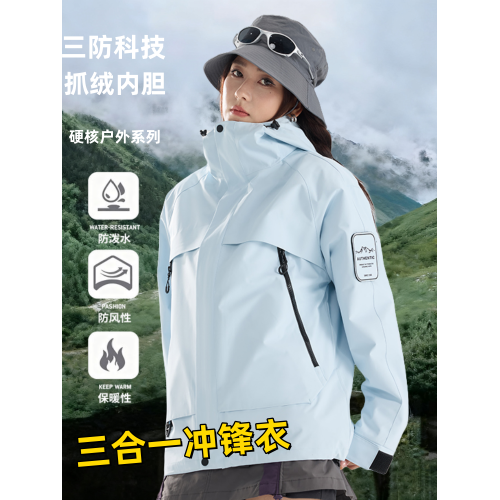 戶外藍色沖鋒衣女三合一可拆卸2025新款小個子防風外套男士登山服 戶外藍色沖鋒衣女三合一可拆卸2025新款小個子防風外套男士登山服