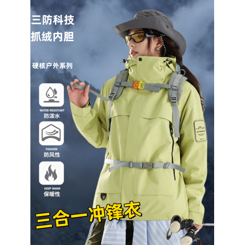 戶外藍色沖鋒衣女三合一可拆卸2025新款小個子防風外套男士登山服 戶外藍色沖鋒衣女三合一可拆卸2025新款小個子防風外套男士登山服