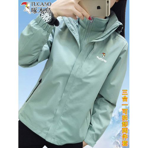 啄木鳥戶外沖鋒衣男女秋冬季三合一可拆卸外套休閒防風防水登山服 啄木鳥戶外沖鋒衣男女秋冬季三合一可拆卸外套休閒防風防水登山服