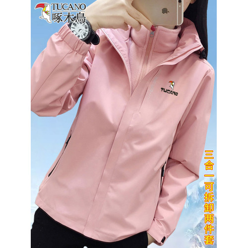 啄木鳥戶外沖鋒衣男女秋冬季三合一可拆卸外套休閒防風防水登山服 啄木鳥戶外沖鋒衣男女秋冬季三合一可拆卸外套休閒防風防水登山服