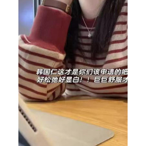 美式oversize條紋圓領衛衣女春秋2025新款爆款寬松獨特超好看上衣 美式oversize條紋圓領衛衣女春秋2025新款爆款寬松獨特超好看上衣