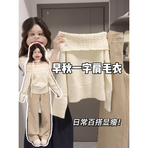 2025新款韓系白色一字肩毛衣女早秋季高級感寬松慵懶露肩針織上衣