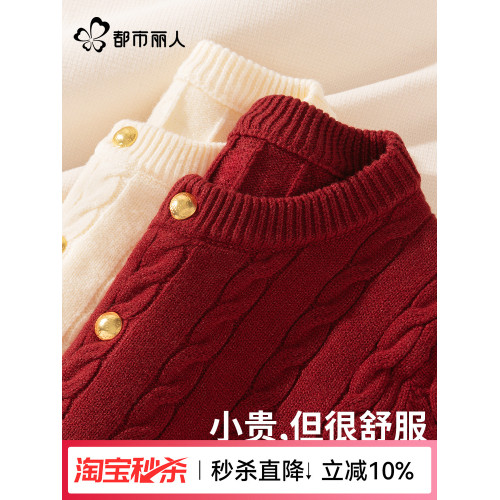 都市麗人紅色毛衣外套女秋冬季2025新款慵懶高級感麻花針織開衫Y