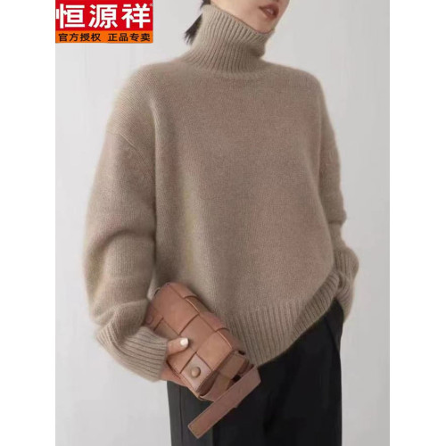 恒源祥高領羊毛衫女秋冬加厚寬松顯瘦毛衣針織打底衫慵懶風上衣女