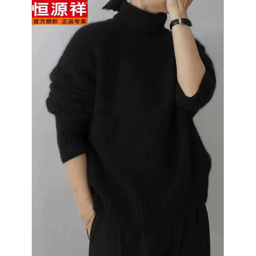 恒源祥高領羊毛衫女秋冬加厚寬松顯瘦毛衣針織打底衫慵懶風上衣女