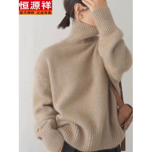恒源祥高領羊毛衫女秋冬加厚寬松顯瘦毛衣針織打底衫慵懶風上衣女