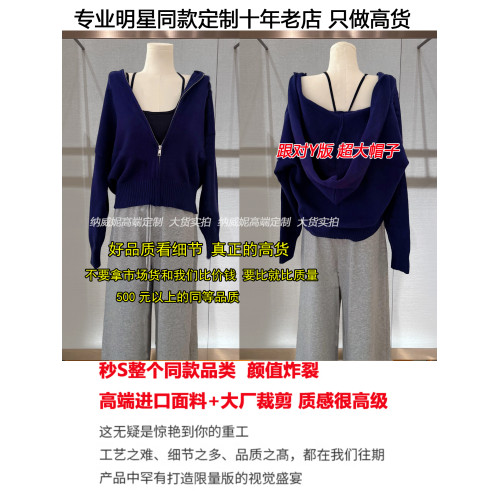 許我耀眼趙露思許妍同款針織衫連帽衛衣女秋休閒開衫外套上衣套裝