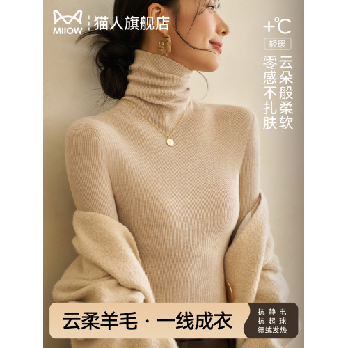 貓人高領針織打底衫女秋冬內搭2025新款羊毛衣堆堆領修身洋氣上衣 貓人高領針織打底衫女秋冬內搭2025新款羊毛衣堆堆領修身洋氣上衣