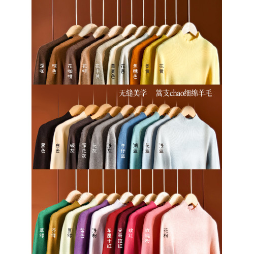 小耳出品 B入！羊毛混紡/無縫一體/大彈力 半高領針織打底