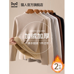 貓人毛衣女2025新款加絨加厚秋冬半高領打底衫內搭一體絨針織上衣