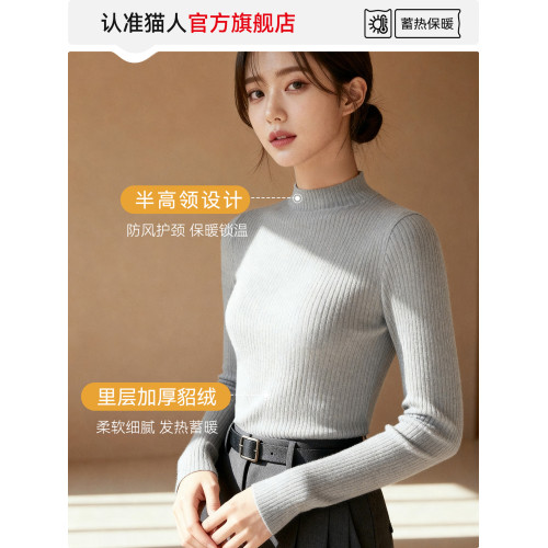 貓人毛衣女2025新款加絨加厚秋冬半高領打底衫內搭一體絨針織上衣 貓人毛衣女2025新款加絨加厚秋冬半高領打底衫內搭一體絨針織上衣
