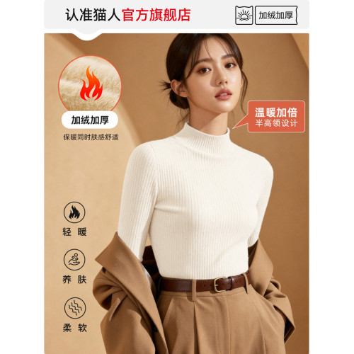 貓人毛衣女2025新款加絨加厚秋冬半高領打底衫內搭一體絨針織上衣 貓人毛衣女2025新款加絨加厚秋冬半高領打底衫內搭一體絨針織上衣