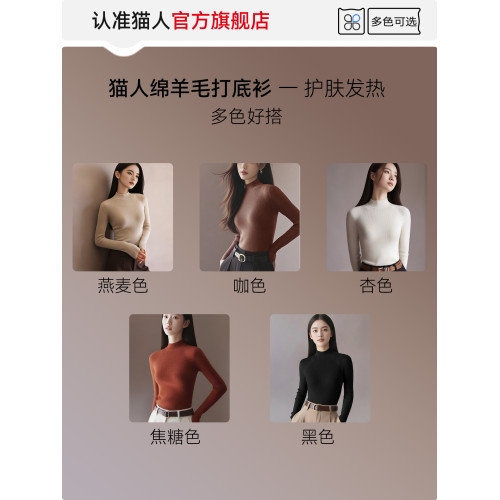 貓人打底衫女半高領黑色內搭高級感秋冬針織毛衣女2026含羊毛上衣