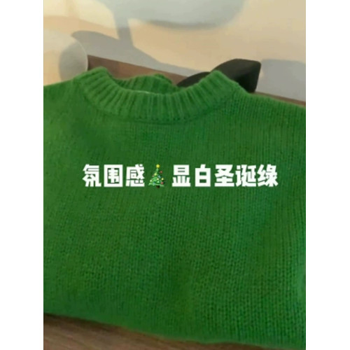 高級感顯白聖誕綠色毛衣女秋冬寬松慵懶風圓領針織衫套頭軟糯上衣 高級感顯白聖誕綠色毛衣女秋冬寬松慵懶風圓領針織衫套頭軟糯上衣