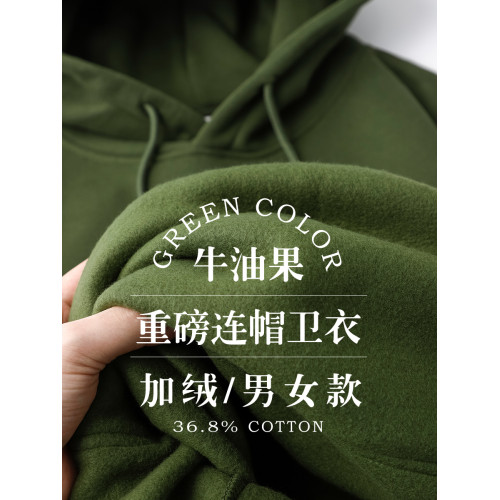 顯白聖誕綠!350G重磅牛油果綠抓絨連帽衛衣寬松休閒加絨保暖上衣 顯白聖誕綠!350G重磅牛油果綠抓絨連帽衛衣寬松休閒加絨保暖上衣