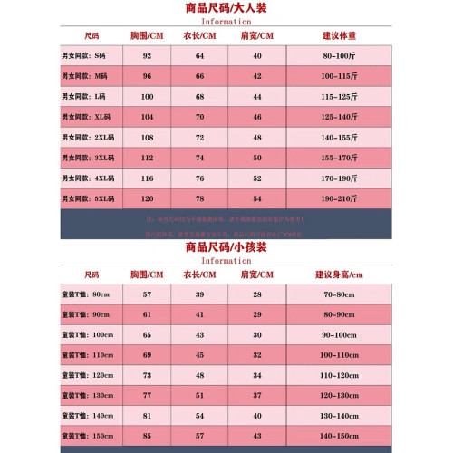 親子裝一家三口四口短袖t恤2025新款夏季寬松半袖體恤衫全家裝潮 親子裝一家三口四口短袖t恤2025新款夏季寬松半袖體恤衫全家裝潮