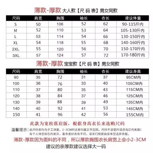 秋冬親子裝一家三口秋冬四口全家母子女時尚網紅炸街兒童長袖衛衣 秋冬親子裝一家三口秋冬四口全家母子女時尚網紅炸街兒童長袖衛衣