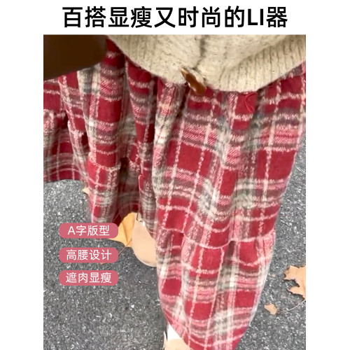 格子毛呢半身裙女中長裙秋季2025新款高腰顯瘦a字裙聖誕紅蛋糕裙