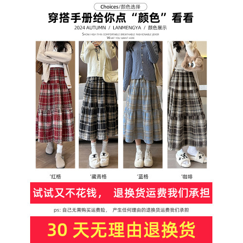 格子毛呢半身裙女中長裙秋季2025新款高腰顯瘦a字裙聖誕紅蛋糕裙