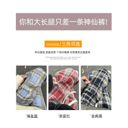 聖誕紅色加絨格子褲女秋季季高腰垂感休閒直筒長褲毛呢窄版濶腿褲