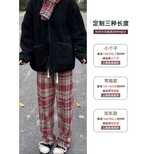 聖誕紅色加絨格子褲女秋季季高腰垂感休閒直筒長褲毛呢窄版濶腿褲 聖誕紅色加絨格子褲女秋季季高腰垂感休閒直筒長褲毛呢窄版濶腿褲