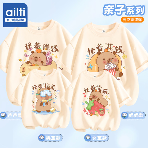 親子裝母女款夏季純棉短袖卡皮巴拉上衣2025新款一家四口夏裝半袖 親子裝母女款夏季純棉短袖卡皮巴拉上衣2025新款一家四口夏裝半袖