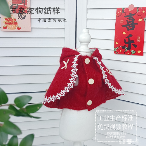 寵物聖誕節鬭篷圖紙新年喜慶披風貓咪狗狗連帽短款連身鬭篷紙樣 寵物聖誕節鬭篷圖紙新年喜慶披風貓咪狗狗連帽短款連身鬭篷紙樣