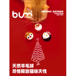 FURRYBUM聖誕節貓玩具貓咪獵物球手工純羊毛球貓形玩具球解悶靜音