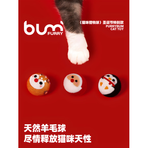 FURRYBUM聖誕節貓玩具貓咪獵物球手工純羊毛球貓形玩具球解悶靜音 FURRYBUM聖誕節貓玩具貓咪獵物球手工純羊毛球貓形玩具球解悶靜音