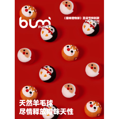 FURRYBUM聖誕節貓玩具貓咪獵物球手工純羊毛球貓形玩具球解悶靜音 FURRYBUM聖誕節貓玩具貓咪獵物球手工純羊毛球貓形玩具球解悶靜音