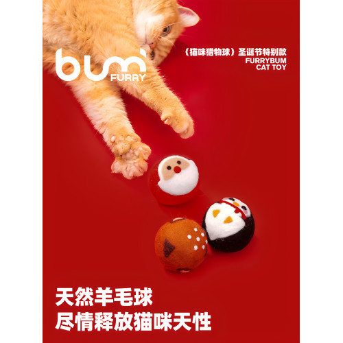 FURRYBUM聖誕節貓玩具貓咪獵物球手工純羊毛球貓形玩具球解悶靜音 FURRYBUM聖誕節貓玩具貓咪獵物球手工純羊毛球貓形玩具球解悶靜音