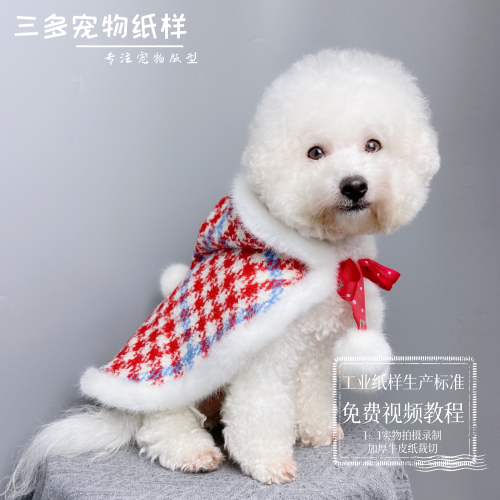 寵物聖誕節狗狗泰迪披風紙樣貓咪長款鬭篷衣服生日派對裝飾模版 寵物聖誕節狗狗泰迪披風紙樣貓咪長款鬭篷衣服生日派對裝飾模版