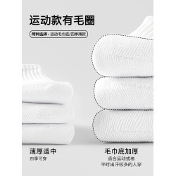 MENXX襪子男純棉船襪黑色秋冬運動防臭吸汗毛巾底白色男生短襪