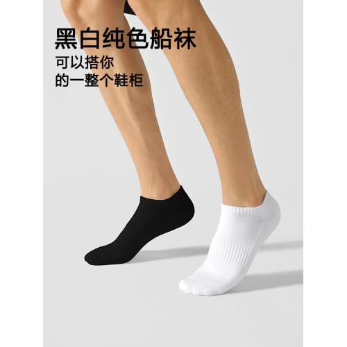 MENXX襪子男純棉船襪黑色秋冬運動防臭吸汗毛巾底白色男生短襪 MENXX襪子男純棉船襪黑色秋冬運動防臭吸汗毛巾底白色男生短襪