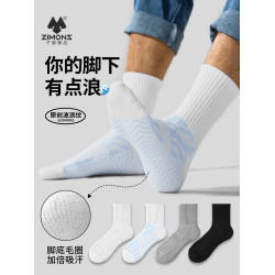 子墨襪子男士秋冬純棉中筒厚款毛巾底羽毛球籃球運動防臭7A抗菌襪