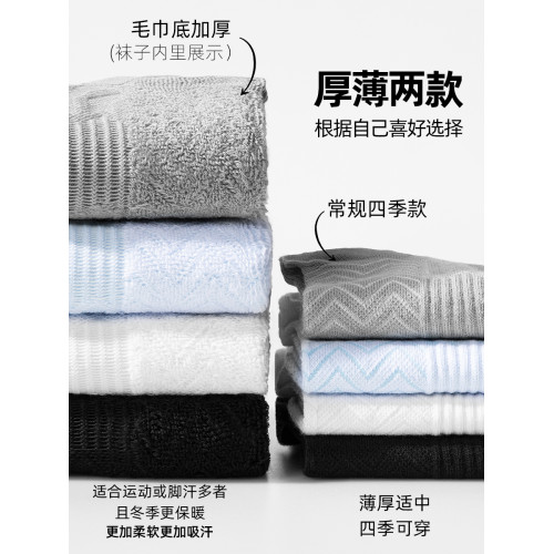 子墨襪子男士秋冬純棉中筒厚款毛巾底羽毛球籃球運動防臭7A抗菌襪 子墨襪子男士秋冬純棉中筒厚款毛巾底羽毛球籃球運動防臭7A抗菌襪